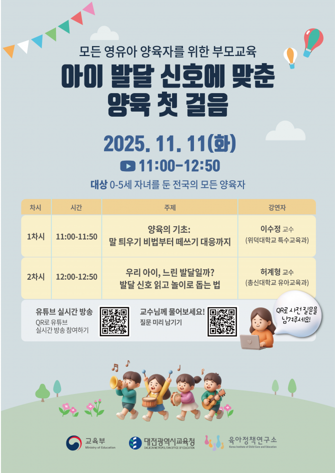 아이 발달 신호에 맞춘 양육 첫 걸음