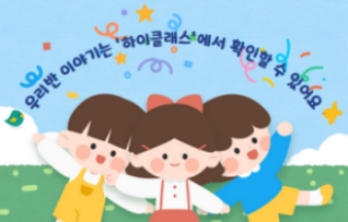 우리반 이야기 팝업창